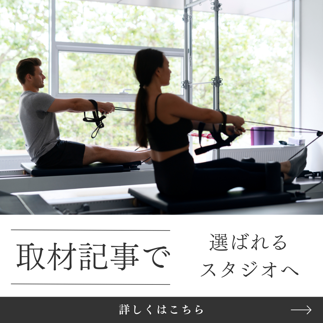 取材記事掲載はこちら