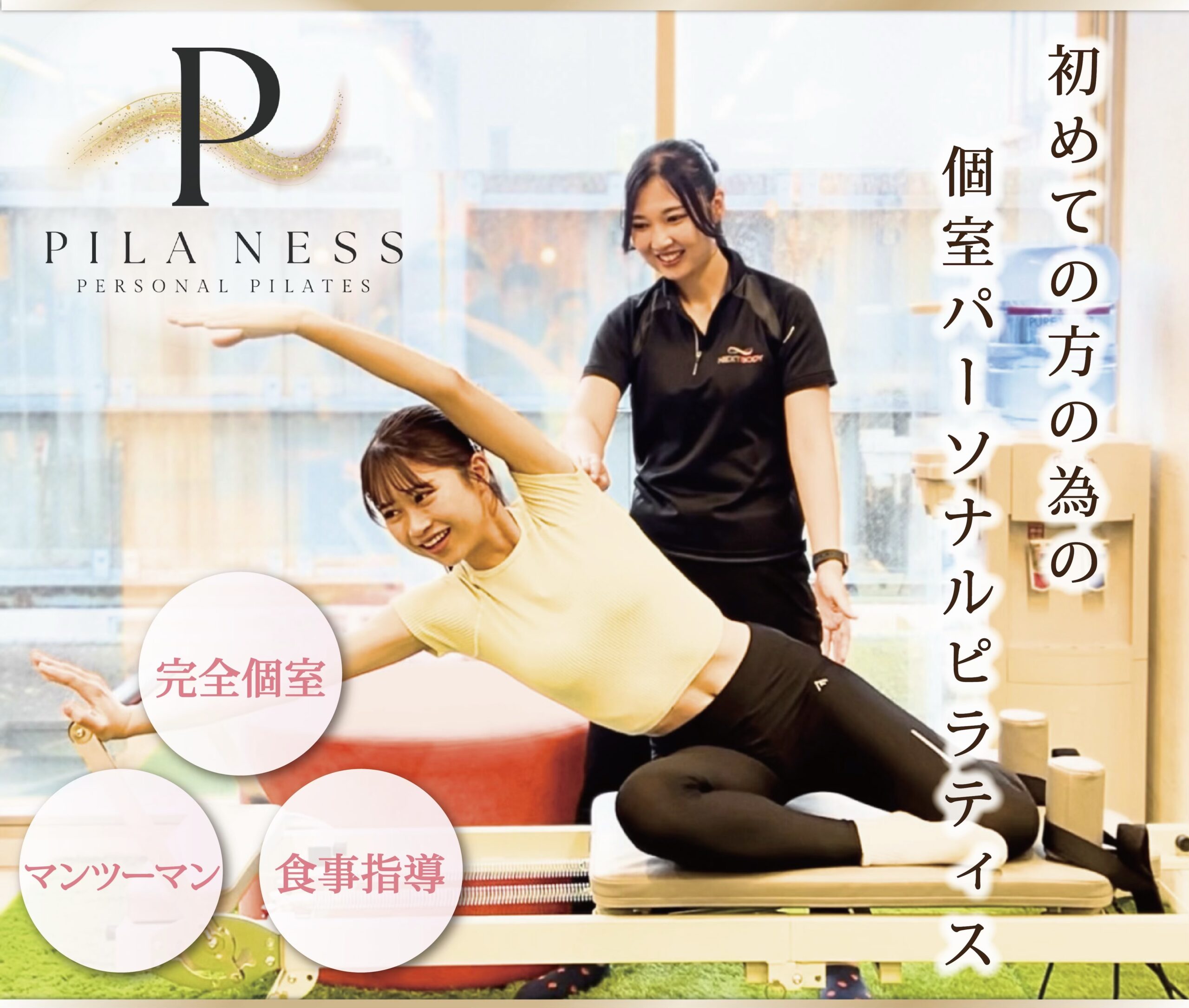 PILA NESS 岡山駅前店